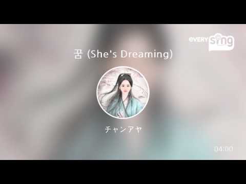 [everysing] 꿈 (She's Dreaming)