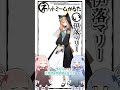 琴葉ggr姉妹のネットミームかるた#196 「伊落マリーの首元に石田雨竜」