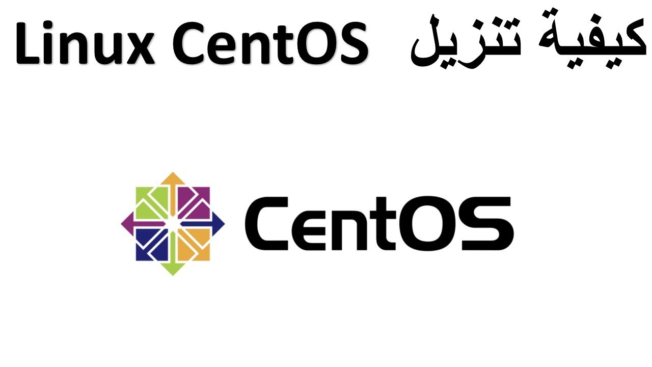Centos Linux - Centos Linux كيفية التنزيل - YouTube