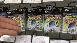 釣太郎お勧めグレ（メジナ）針のお勧めは、コスパがいい鬼掛速掛けグレ5，6号、オーナー身軽グレ3から6号、ガマカツ・ファイングレ4，5号。まだ使ったことが無い人は、是非お試しください。