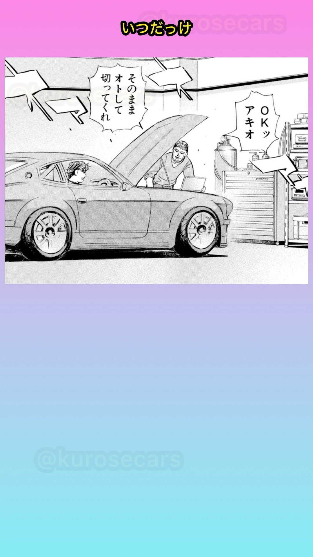 (=^ェ^=)　前開き、網より頑丈な物に変更 いつだっけ #shorts #車好き #あるある #車好き #サーブ #昭和 #湾岸線
