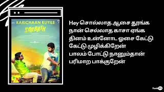 Karichaan Kuyile - Ajesh | தமிழ் 🎶 lyrics | Frank619