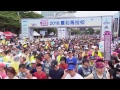 2018 臺北馬拉松 Taipei Marathon