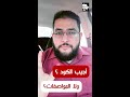محتار كمهندس تنفيذ أجيب الكود ولا المواصفات 