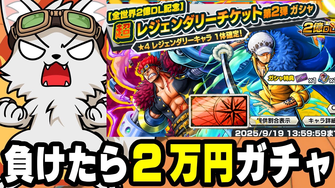 復刻したキッドローで負けたら２万円ガチャ！【バウンティラッシュ】