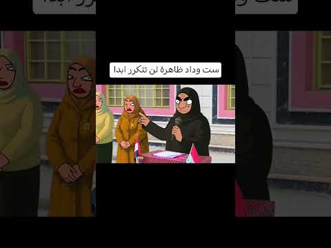 ست وداد ظاهرة لن تتكرر ابدا اكسبلور ترند تكنولوجيا