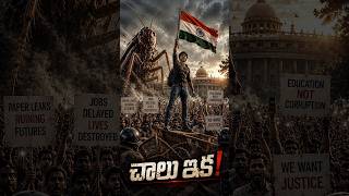 Cockroach Party! Revolt or Social Media Hype? #cjp #cockroach #shorts #shortsfeed #telugu