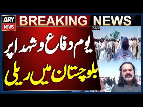 Defence and Martyrs’ Day Rally Held in Balochistan
