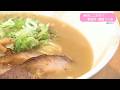 Ｔｒｅｎｄ＃Ｌｉｎｋ 素材にこだわり 都城市 麺屋つぐみ