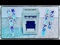 【ガチャ箱】カリモク60！ニューカラーバージョン！