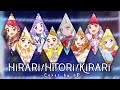 「ヒラリ/ヒトリ/キラリ」STAR☆ANIS - Collab Cover by 8P