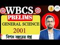 WBCS PYQ - 2001 GENERAL SCIENCE (WBCS এর ২০০০১ সালের সাধারন বিজ্ঞানের প্রশ্নের সমাধান)।