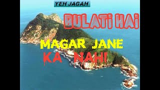 YEH JAGAH BULATI HAI MAGAR JANE KA NAHI | SNAKE ISLAND BRAZIL