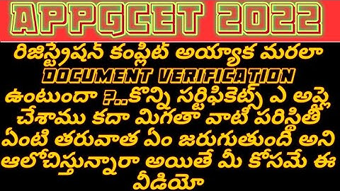appgcet 2022 after registration process is there any document verification?detaild analysis by @rkmp