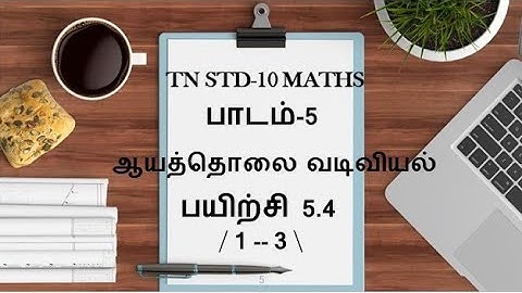 10th Maths Tamil Medium Exercise 5.4 Sum 1, 2, 3 || Lesson 5