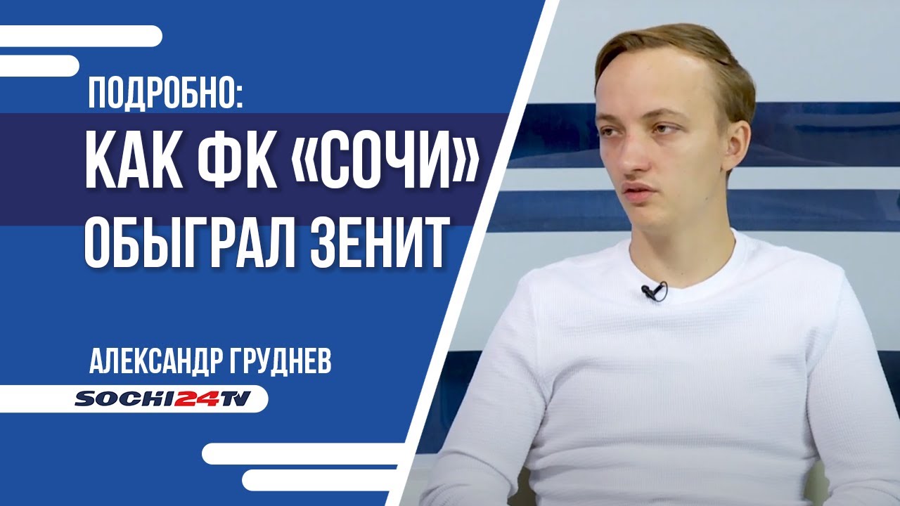 Магазин Фк Сочи Адрес Магазин Фк Сочи Адрес
