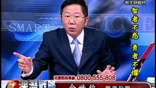 20131223 1930 余世欽 深潛戰略