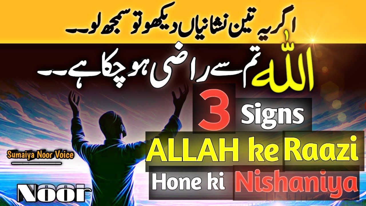 Ye 3 Nishaniyan Dekho tu SmjhLo | Allah Tmse Raazi Hochoka he♥️Most Special video