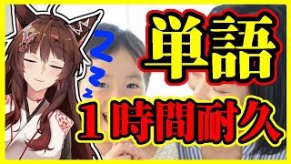 【１時間耐久】眠りの寸前で発する単語は美しい【にじさんじフミ】