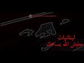 معليش الله يسامحك لبنانيات 
