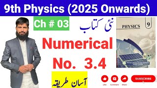 Class 9 Physics | Chapter 3 Dynamics | Numerical 3.4 | Recoil Gun | Law of Conservation of Momentum