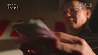 我的幸福修練+李文君+–+前腳走後腳放→