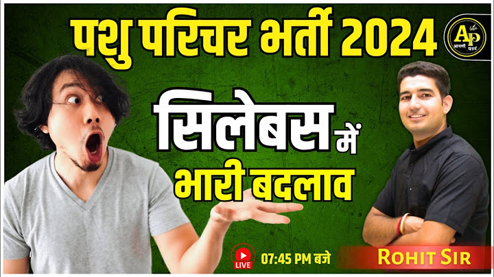 Pashu Parichar 2024 New Syllabus Update 😯| संपूर्ण चर्चा By Rohit Sir #pashuparicharak #aapnipadhai