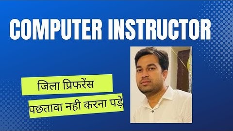 Rajasthan Basic Computer Instructor 2023 latest Update