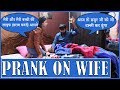 Prank On Wife | Sunny Arya | Tehelka Prank