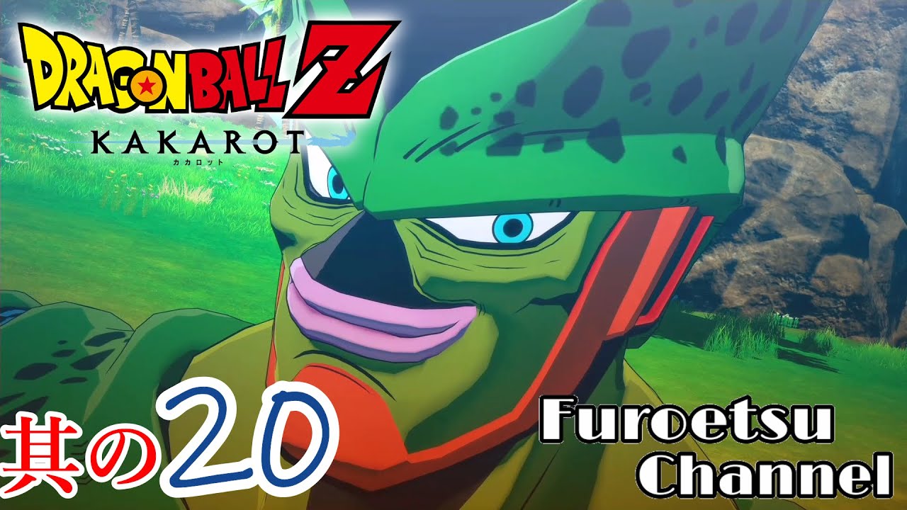 20【ドラゴンボールZ カカロット】ピッコロ VS 17号！ドラゴンボール