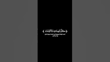 كروما بذور الخير كروما قرأن شاشه سوداء 🥀 تلاوة من سورة الحج🥀 القارئ مشاري البغلي