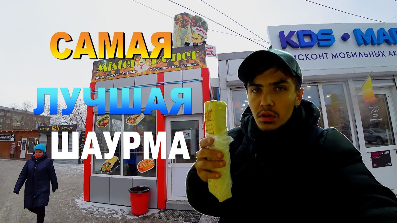 Улан-Удэ, Мистер денер, Прогулка - YouTube