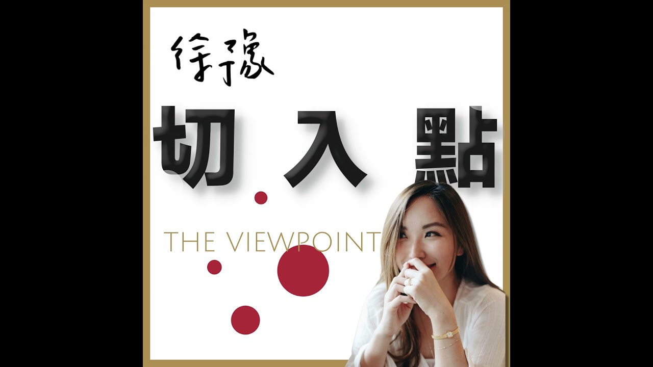 EP.614 心理師談性創傷 vs.度情心理諮商所李金峻所長 縮圖