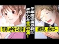 【感動】会社の美人OLの後輩に告白「帰国したら空港に迎えに来てほしい」海外赴任後、彼女の姿は…【漫画動画】