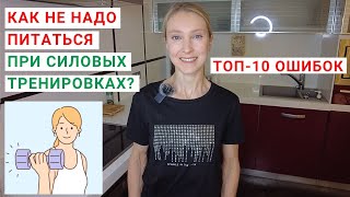 видео: НУЖНО ЛИ ПИТЬ ПРОТЕИН? КАК НАБРАТЬ НОРМУ БЕЛКА? НУЖЕН ЛИ ЧИТМИЛ? Питание при тренировки в спортзале. картинка: НУЖНО ЛИ ПИТЬ ПРОТЕИН? КАК НАБРАТЬ НОРМУ БЕЛКА? НУЖЕН ЛИ ЧИТМИЛ? Питание при тренировки в спортзале.