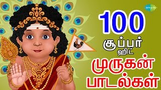 Top 100   Murugan Songs   Tamil | முருகன் பக்தி பாடல்கள் | One Stop Jukebox