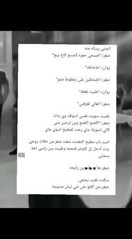 قصص واتباد عراقيه ♥️😩 #دِجله #شعر #ستوريات #واتباد_عراقي #فولو #شعر_شعبي #لايك #اقتباسات #كومنت