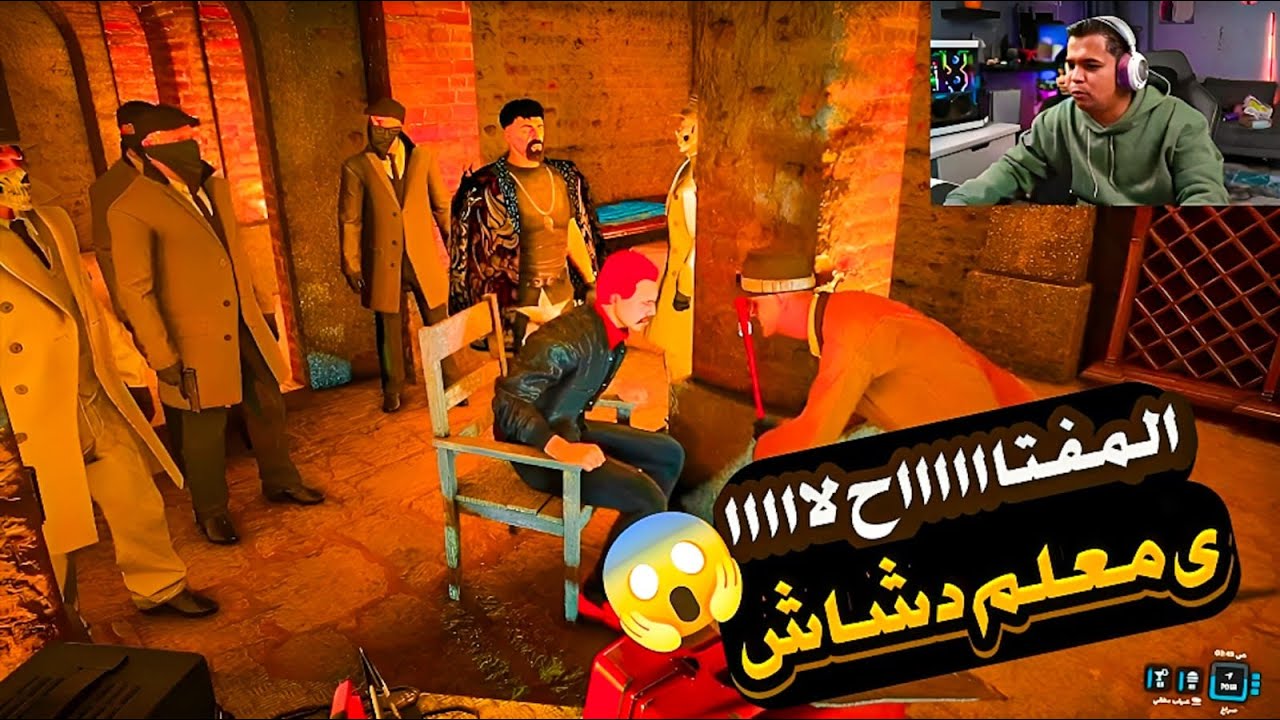 الدشاش يعذب المعلم خرطوم علشان خانة مع إبراهيم بهلول 🔥😱