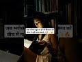 UPSC motivational words💯 #upsc #ssc #upscmotivation #life #status #uppolice #shorts #whatsappstatus