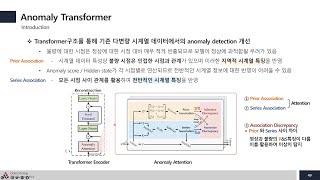 Transformer-based Anomaly Detection in Multivariate Time Series