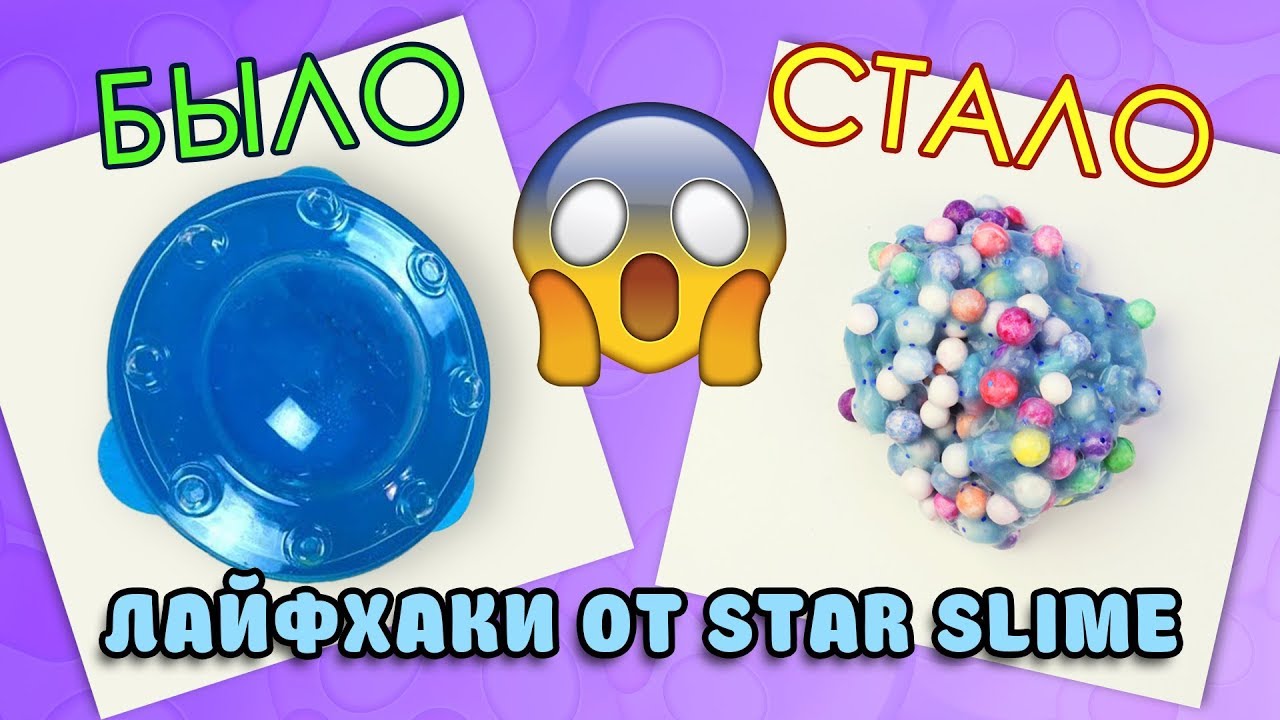 Алиса слайм. Slime Shock. Star Slime.