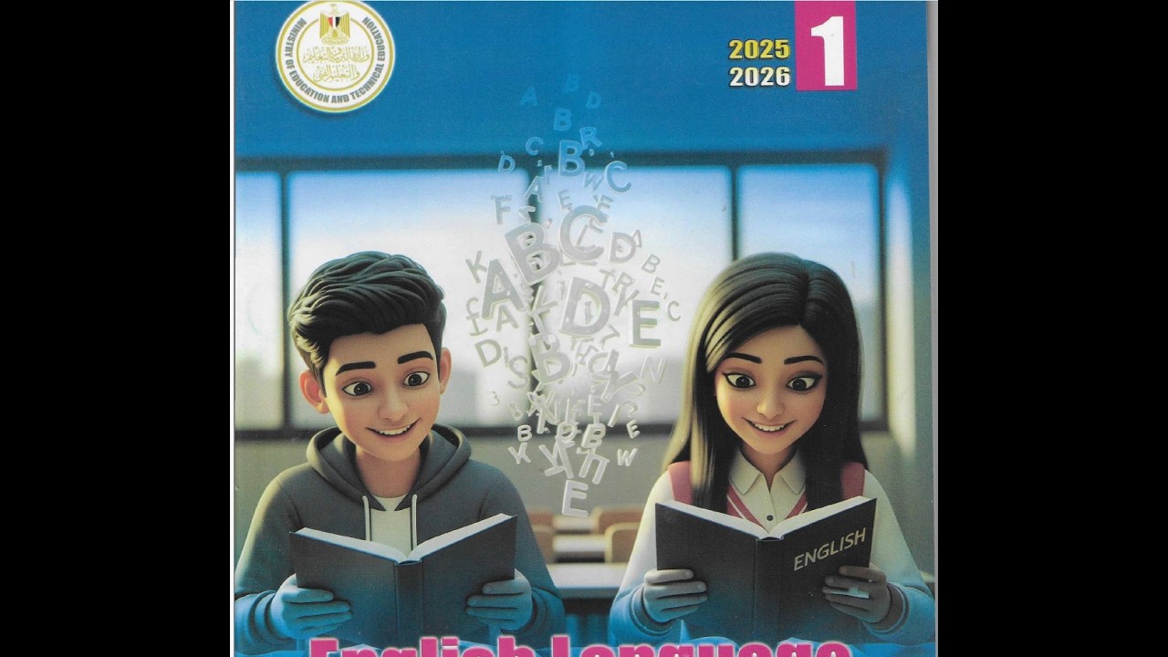 حل اداءات و تقييمات الاسبوع الثالث الصف الاول الاعدادي الترم الثاني لغة انجليزية 2026