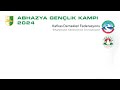 2024 ABHAZYA YAZ KAMPINDAN GÖRÜNTÜLER