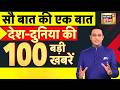Today's Breaking News: Noida Dowry Case | NEET Paper Leak | CM Yogi on Namaz | US Iran War Update