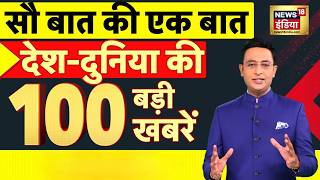 Today's Breaking News: Noida Dowry Case | NEET Paper Leak | CM Yogi on Namaz | US Iran War Update