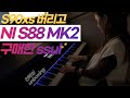 [마스터 키보드 언박싱 Review] Native Instruments Komplete Kontrol S88 MK2