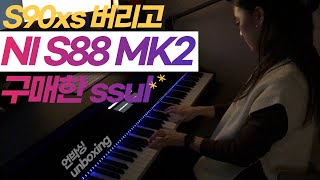 [마스터 키보드 언박싱 Review] Native Instruments Komplete Kontrol S88 MK2