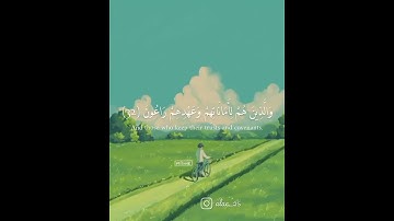 والذين هم على صلاتهم يحافظون | من سورة المعارج -إسلام صبحي