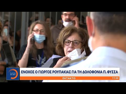 Έκτακτη είδηση: Η ιστορική απόφαση στη δίκη της Χρυσής Αυγής | 07/10/2020 | OPEN TV