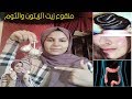 منقوع زيت الزيتون والثوم بالطريقة الصحيحة (كنز لايقدر بمال)